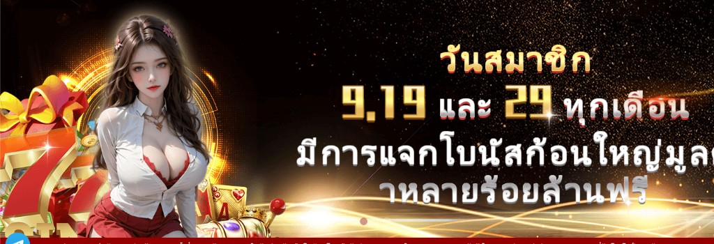 GoGaming สล็อตเว็บตรง โปรโมชันสมาชิก สล็อตแตกง่าย บาคาร่าออนไลน์ แบนเนอร์หน้าแรก
