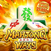 สล็อตแตกง่าย Mahjong Ways บน GoGaming เว็บตรง